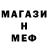 Меф мяу мяу VHQ Nadia Korolchuk