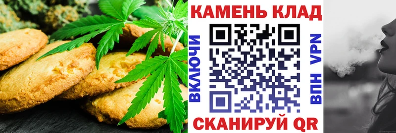 Печенье с ТГК конопля  Купить  Пласт 