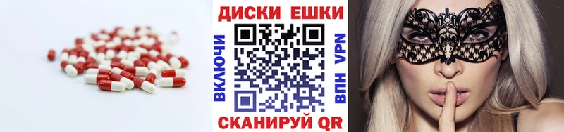 Купить  Пласт  Экстази 250 мг 