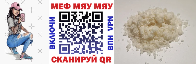 Купить закладки  Пласт  МЯУ-МЯУ мука 